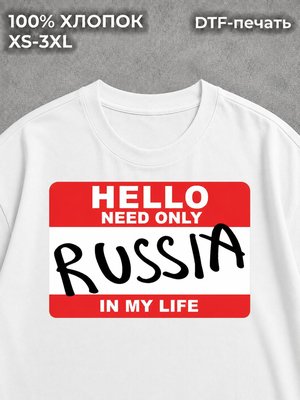 Футболка Hello Russia