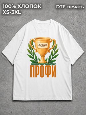 Футболка Слесарь