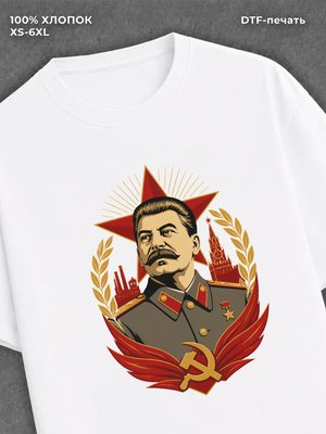 Футболка Сталин