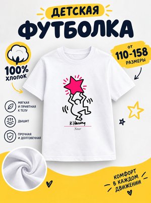 Футболка детская для девочек