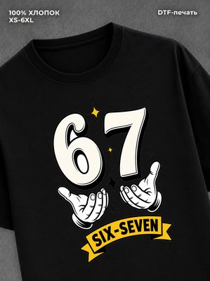 Футболка Six-Seven