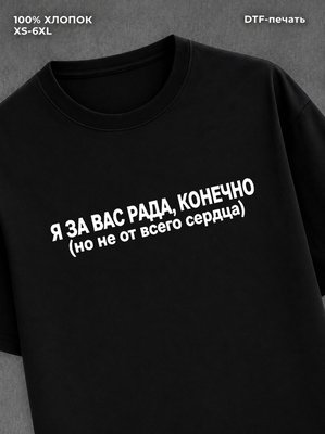 Футболка Прикольная надпись