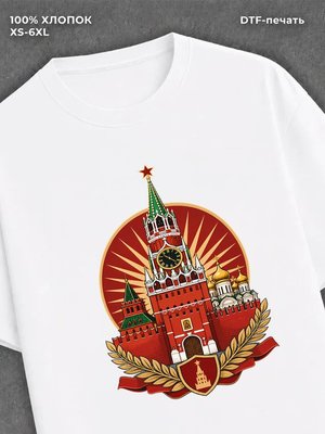 Футболка Кремль