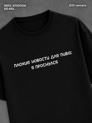 Футболка Футболка с прикольной надписью
