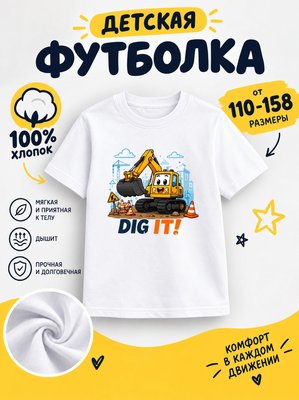 Футболка детские