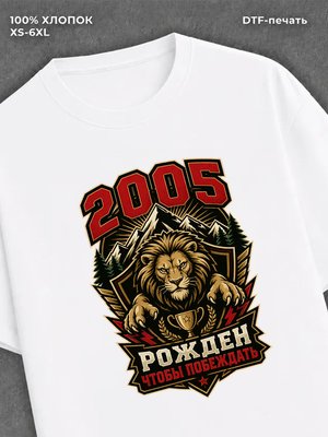 Футболка 2005 год