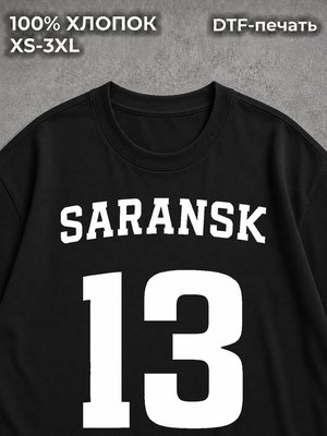 Футболка Саранск