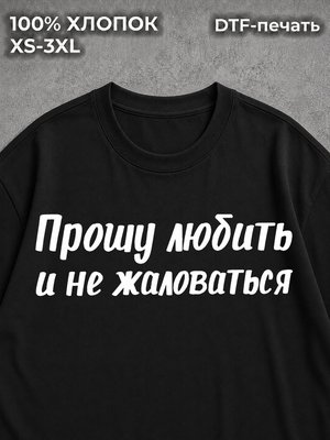 Футболка Надписи
