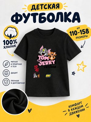 Футболка детская для мальчиков