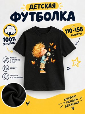 Футболка детские