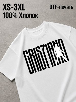 Футболка Ronaldo