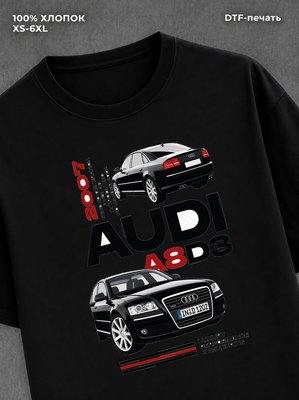 Футболка Audi A8