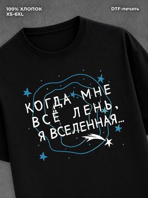 Футболка надписью мем