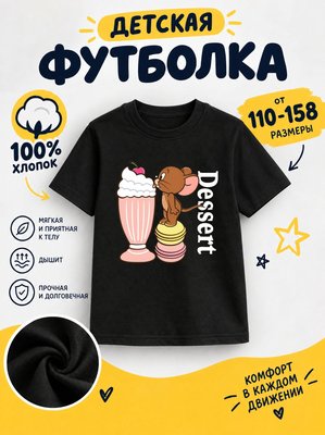 Футболка детская для девочек