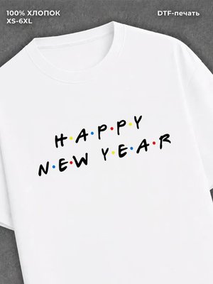 Футболка Happy New Year