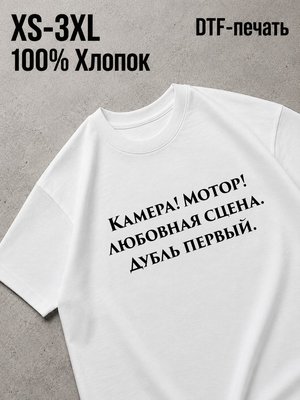 Футболка камера мотор