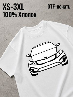 Футболка kia rio