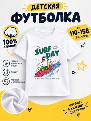 Футболка Детские