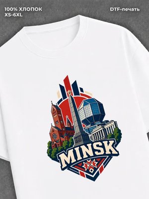 Футболка Минск