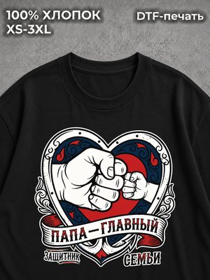 Футболка Спецназ Батя
