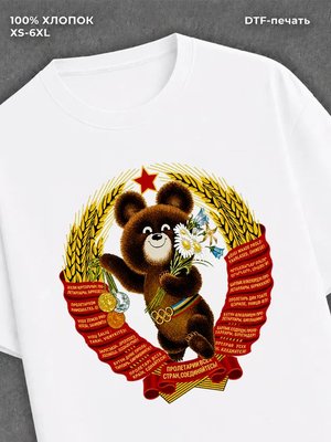 Футболка Олимпийский Мишка