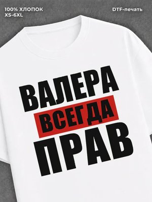 Футболка Прикольные вещи