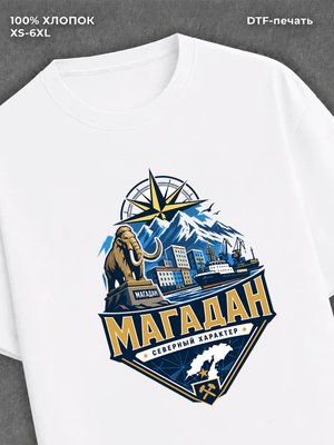 Футболка Магадан