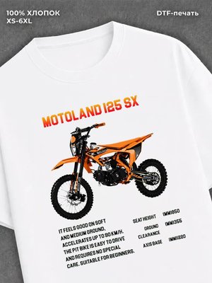 Футболка мотоцикл питбайк Motoland 125 SX