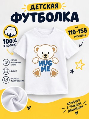 Футболка детские