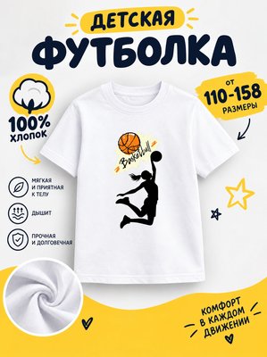 Футболка спорт