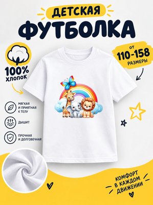Футболка детская для девочек