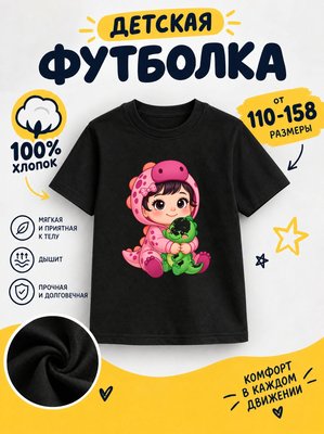 Футболка детская для девочек