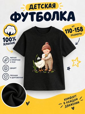 Футболка детская для девочек