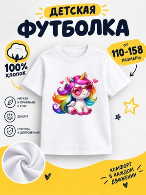 Футболка детская для девочек
