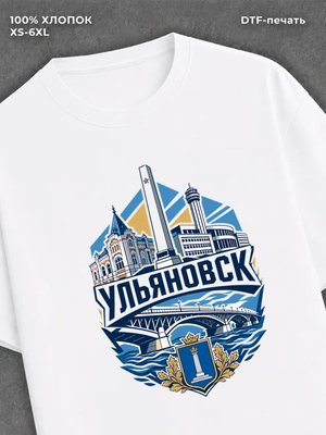Футболка Ульяновск