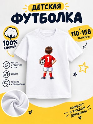 Футболка спорт