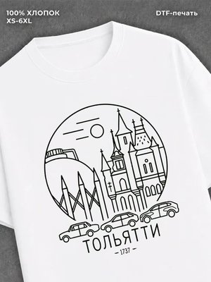 Футболка Тольятти
