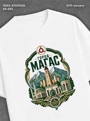 Футболка Магас