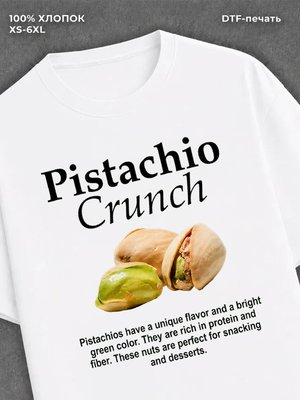 Футболка Орехи Pistachio