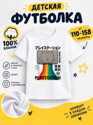 Футболка детская для мальчиков
