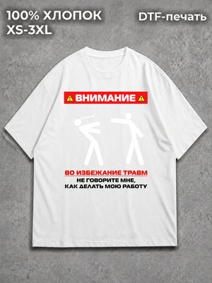 Футболка Электрик