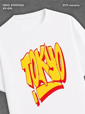 Футболка Street wear