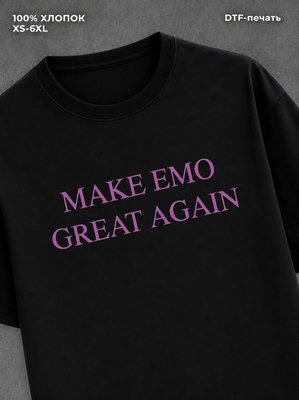 Футболка make emo great again