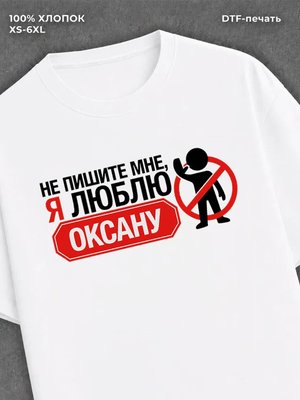 Футболка мужская именная люблю