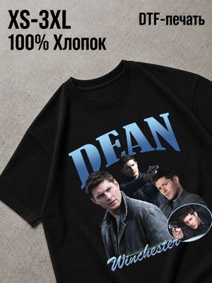 Футболка сверхестесственное