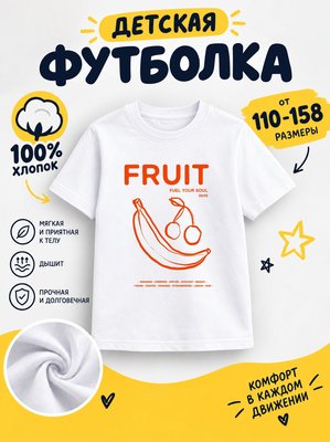 Футболка Детская