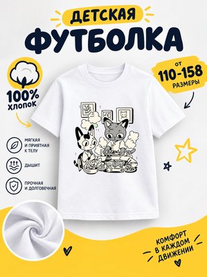 Футболка детская для девочек