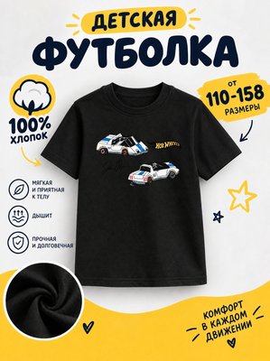 Футболка детская для мальчиков