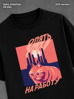 Футболка Мемы с котами