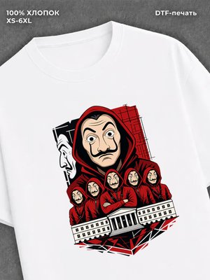 Футболка бумажный дом